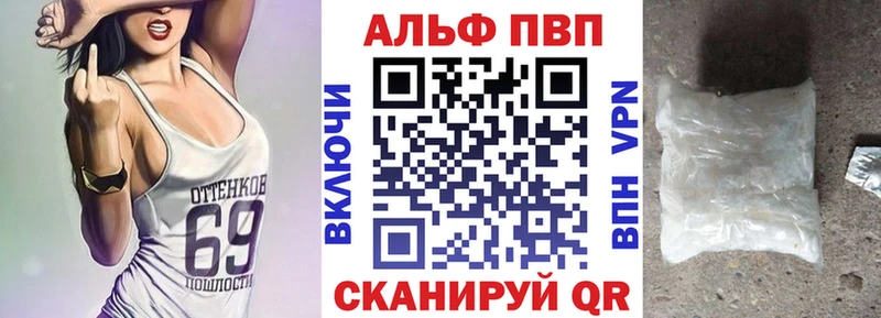купить наркотик  Кимры  Alpha PVP СК 