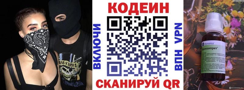 Кодеиновый сироп Lean Purple Drank  Кимры 