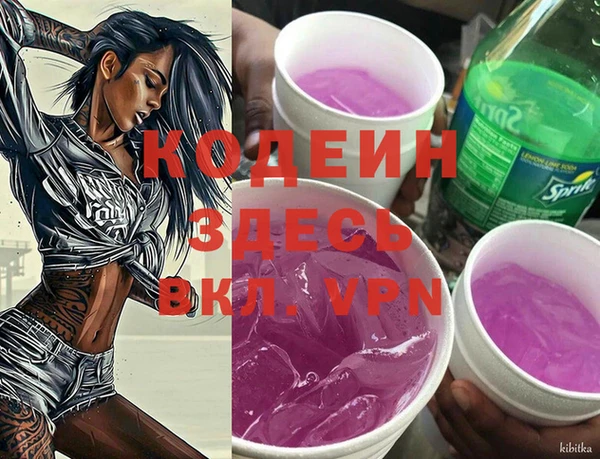 альфа пвп Армянск