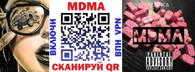 МДМА молли  купить наркотики цена  Кимры 